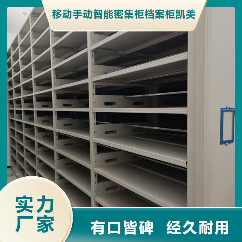|东丰|东辽|通化|长春|四平|吉林|延边凯美手动密集柜_【电动密集柜】严选用料