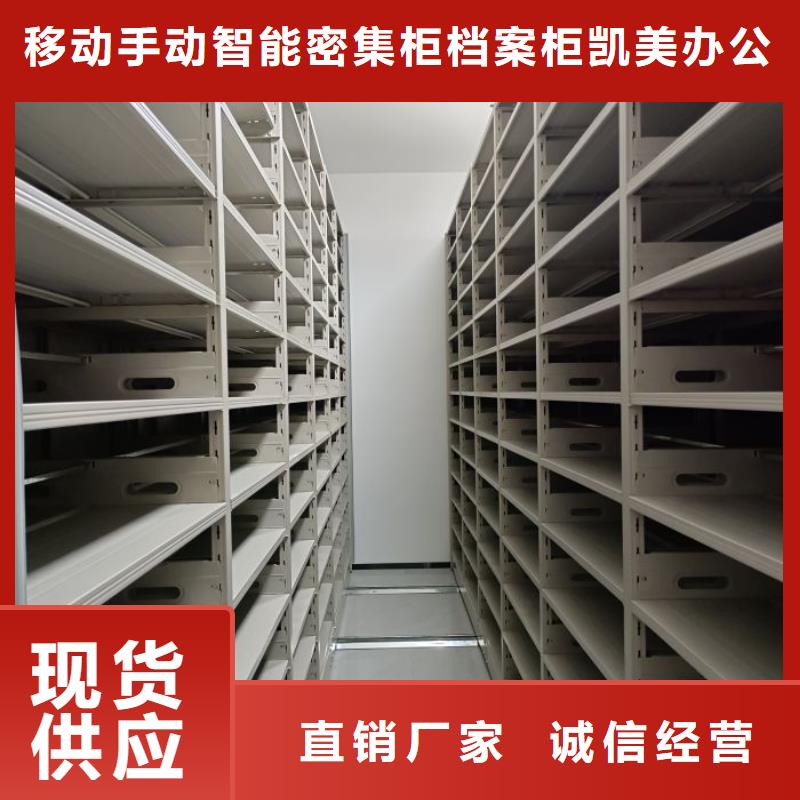 主要功能与优势【凯美】摇把式档案密集柜