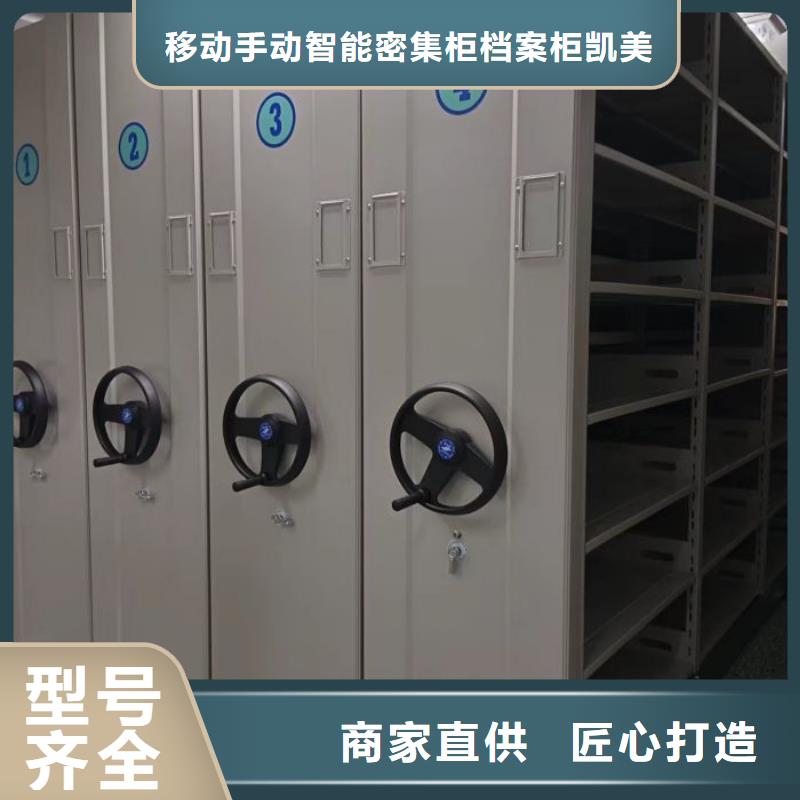 |东丰|东辽|通化|长春|四平|吉林|延边凯美手动密集柜_【电动密集柜】严选用料
