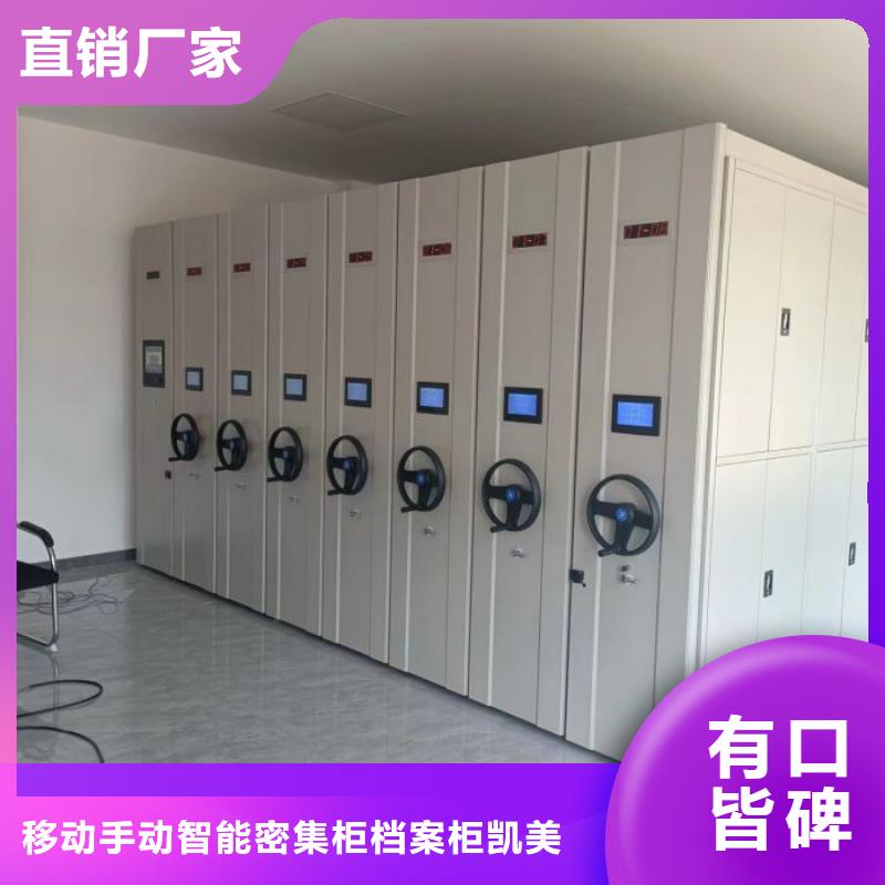 手摇档案密集架源头厂家价格优惠