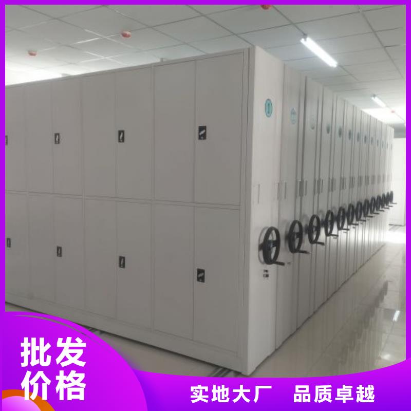 供应批发可移动档案存放密集架-保量