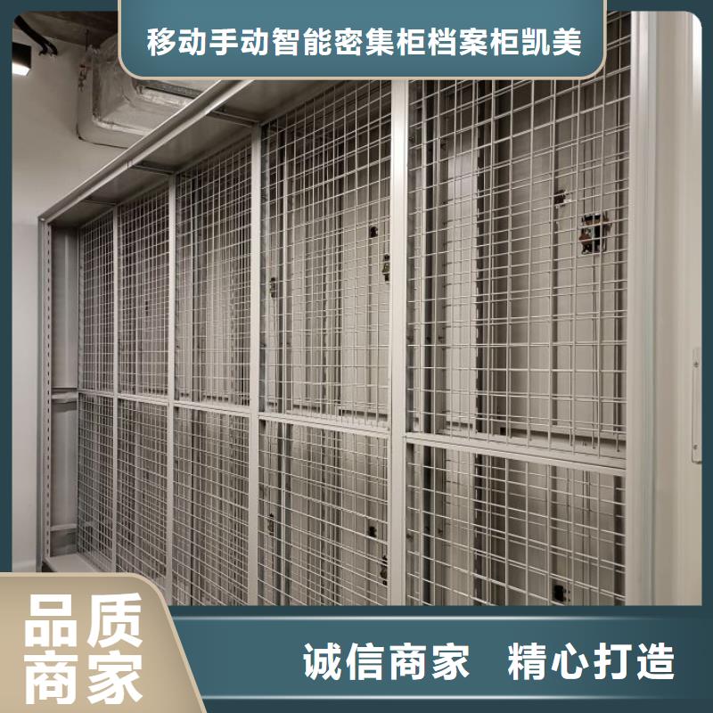 【手摇密集架 档案室密集架购买的是放心】-服务范围包括海口|三亚等