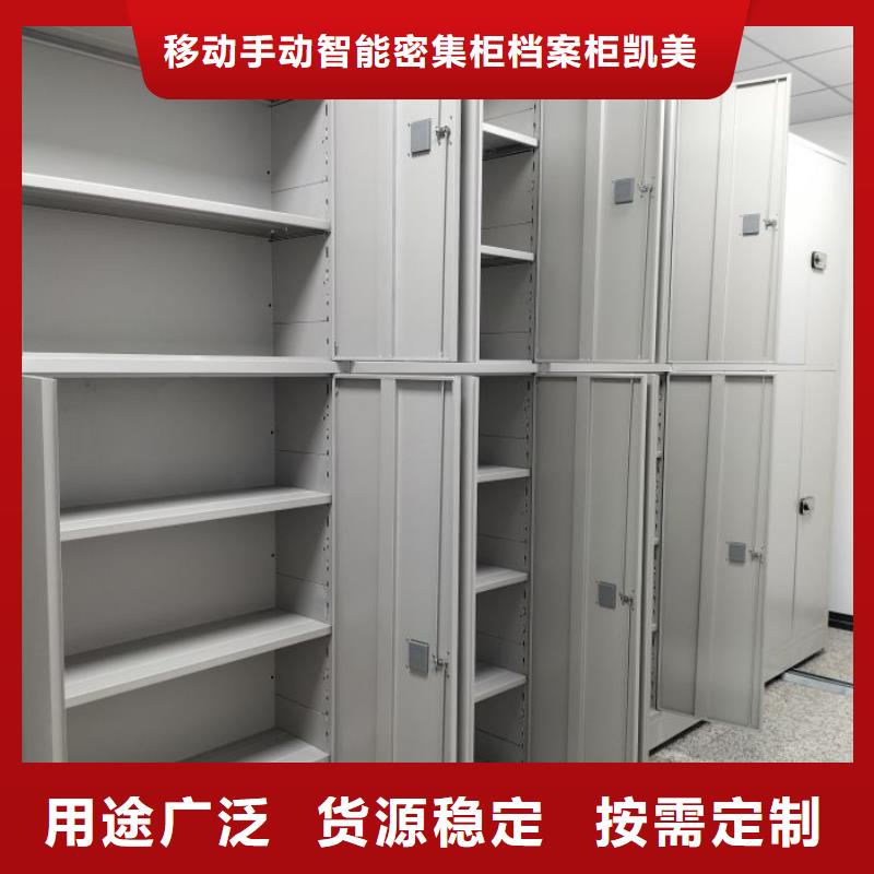 【手摇密集架】_手动密集柜库存丰富凯美手动密集架密集柜