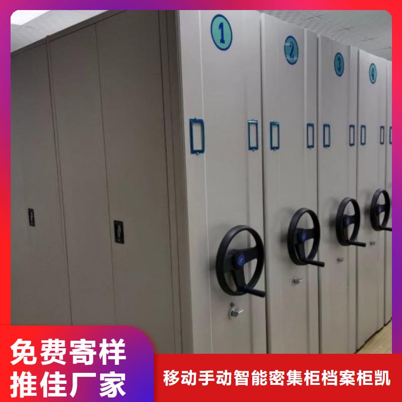 供应商移动密集柜 【密集柜】一致好评产品
