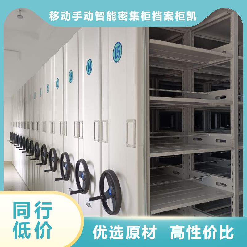 移动密集柜-【手摇密集架】认准大品牌厂家当地品牌