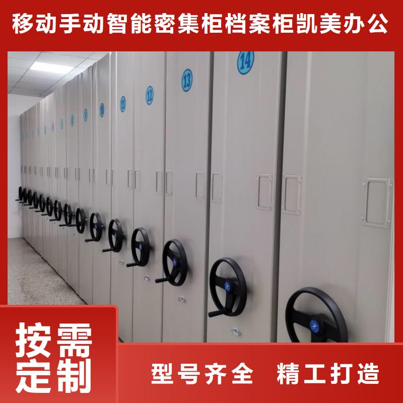 移动密集柜-【手摇密集架】认准大品牌厂家当地品牌