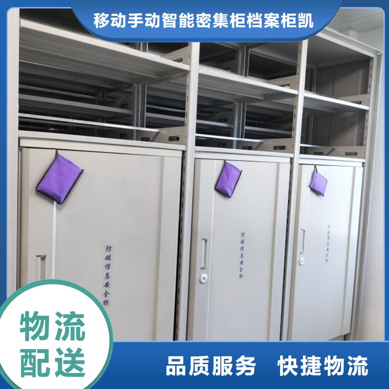 如何联系【凯美】档案室密集柜