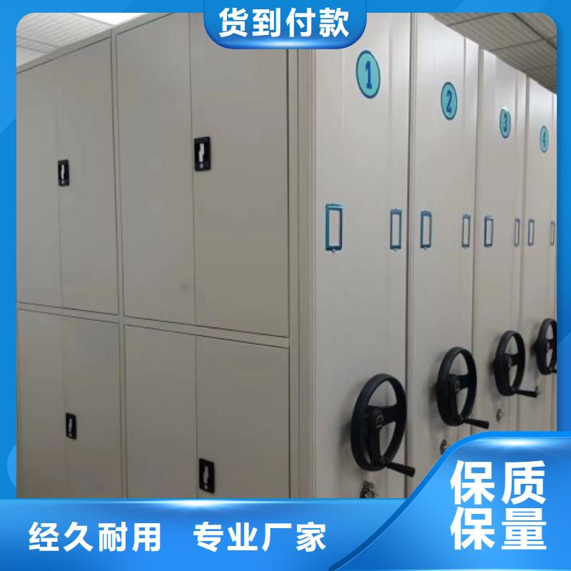 说明书【凯美】白沙县密集档案架