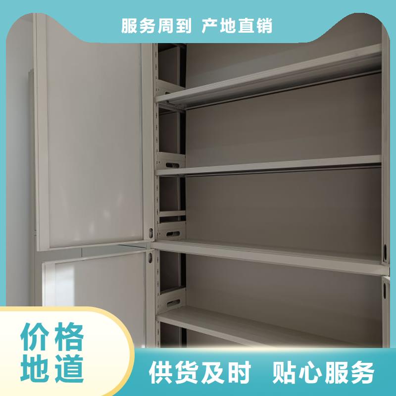 综合档案管理密集柜大规模厂家