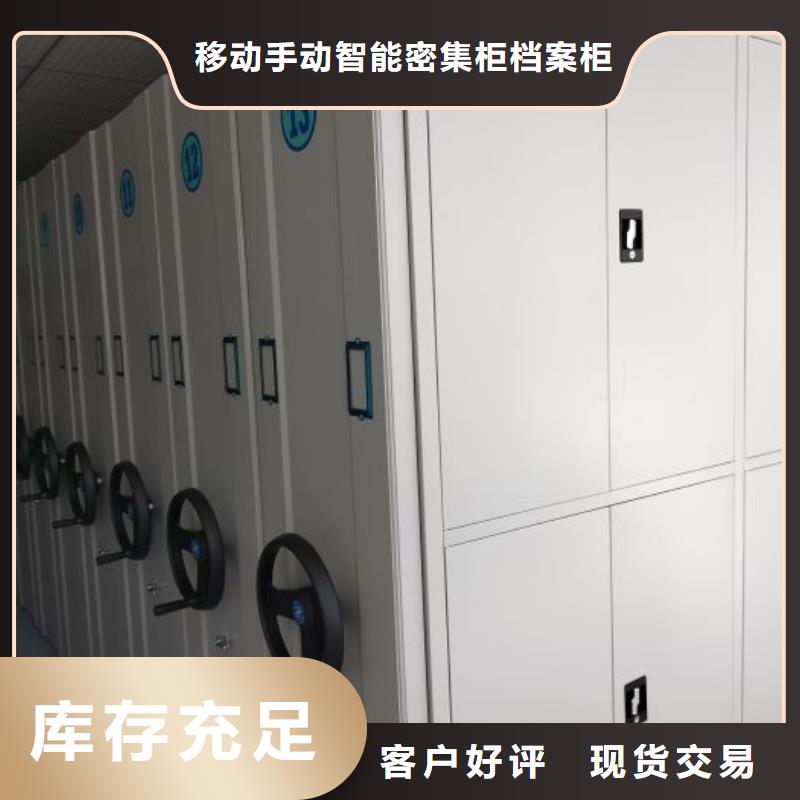 型号齐全【凯美】密集型档案资料柜