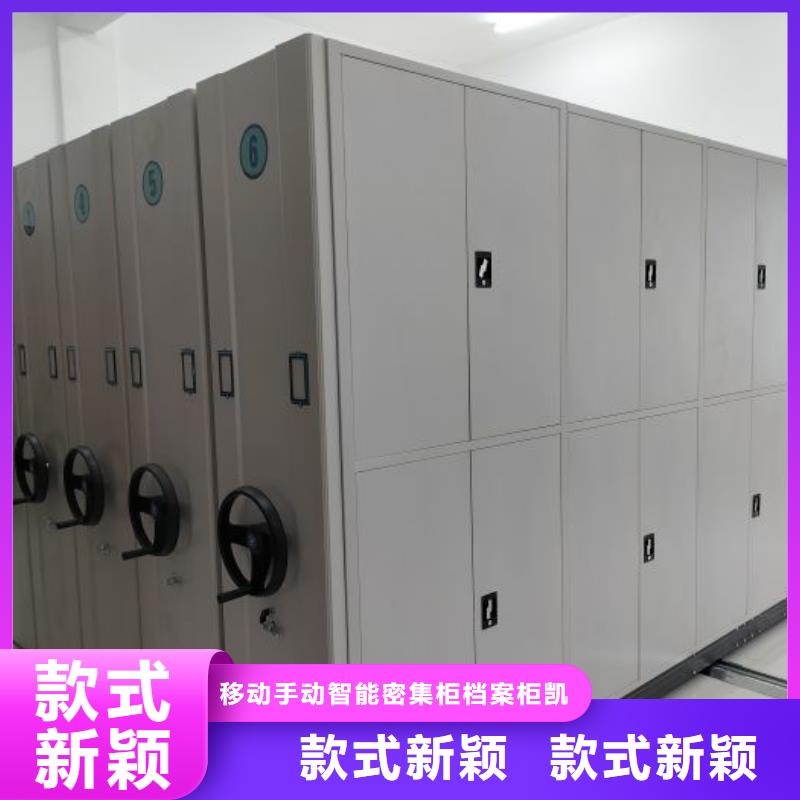 公司地址【凯美】电脑控制密集架