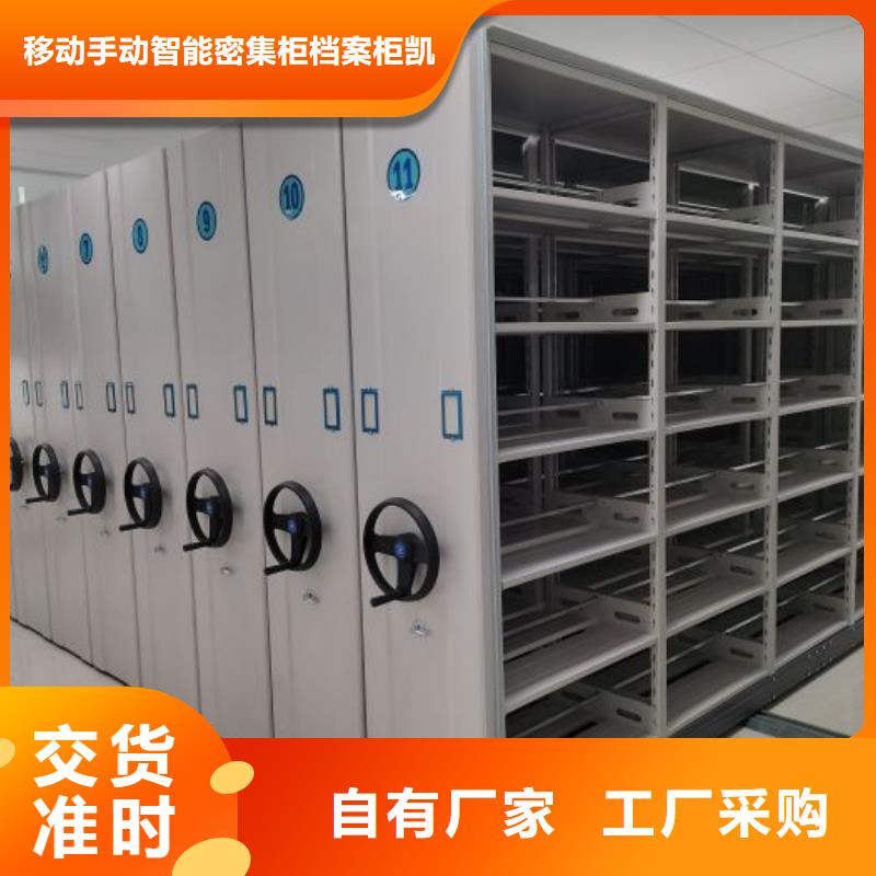 【智能密集柜】,电动密集柜诚信可靠-服务区域包括环翠|文登|莱芜|烟台|滨州|济南|东营|枣庄|菏泽等-产品视频