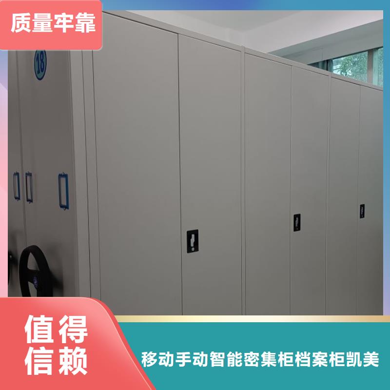凯美手动密集架密集柜智能密集柜_【手摇密集架】细节严格凸显品质gdsgd.com