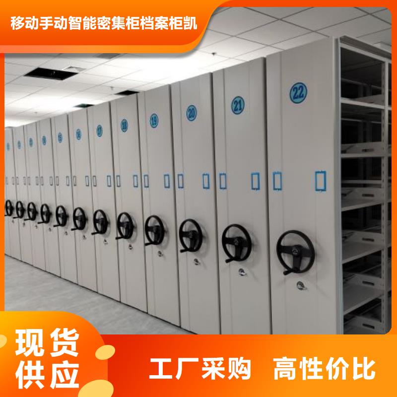 哪里卖的便宜【凯美】蜡片密集柜