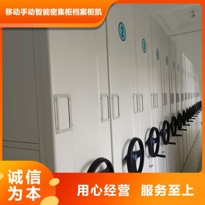 公司地址【凯美】电脑控制密集架
