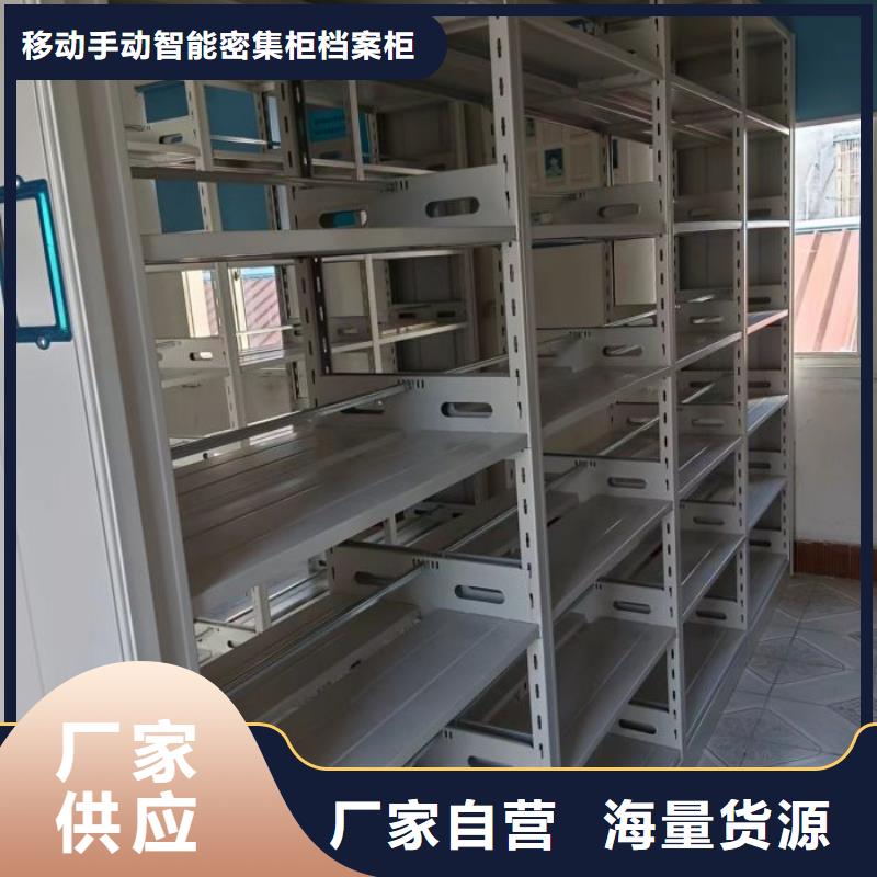 【智能密集柜】,电动密集柜诚信可靠-服务区域包括环翠|文登|莱芜|烟台|滨州|济南|东营|枣庄|菏泽等-产品视频