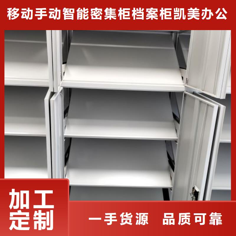 【智能密集柜】,电动密集柜诚信可靠-服务区域包括环翠|文登|莱芜|烟台|滨州|济南|东营|枣庄|菏泽等-产品视频