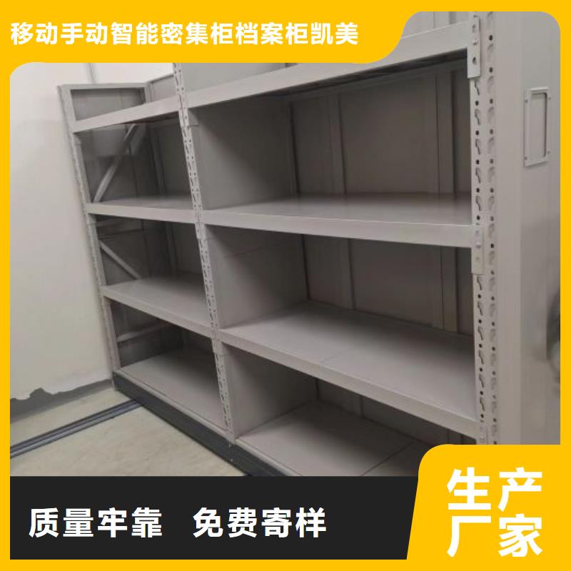 联系电话【凯美】档案室活动密集柜