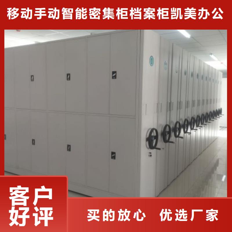 抽斗式密集柜非标规格定做