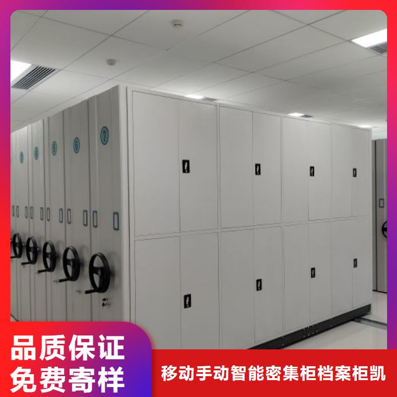 【 密集档案柜_手摇密集架拒绝差价】凯美手动密集架密集柜