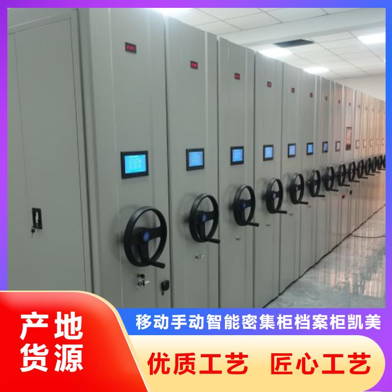 【 密集档案柜_手摇密集架拒绝差价】凯美手动密集架密集柜