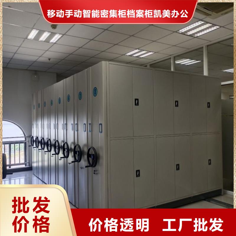 企业列表【凯美】全封闭移动档案架