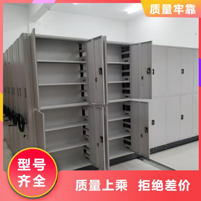【档案室密集柜_密集档案柜拒绝伪劣产品】