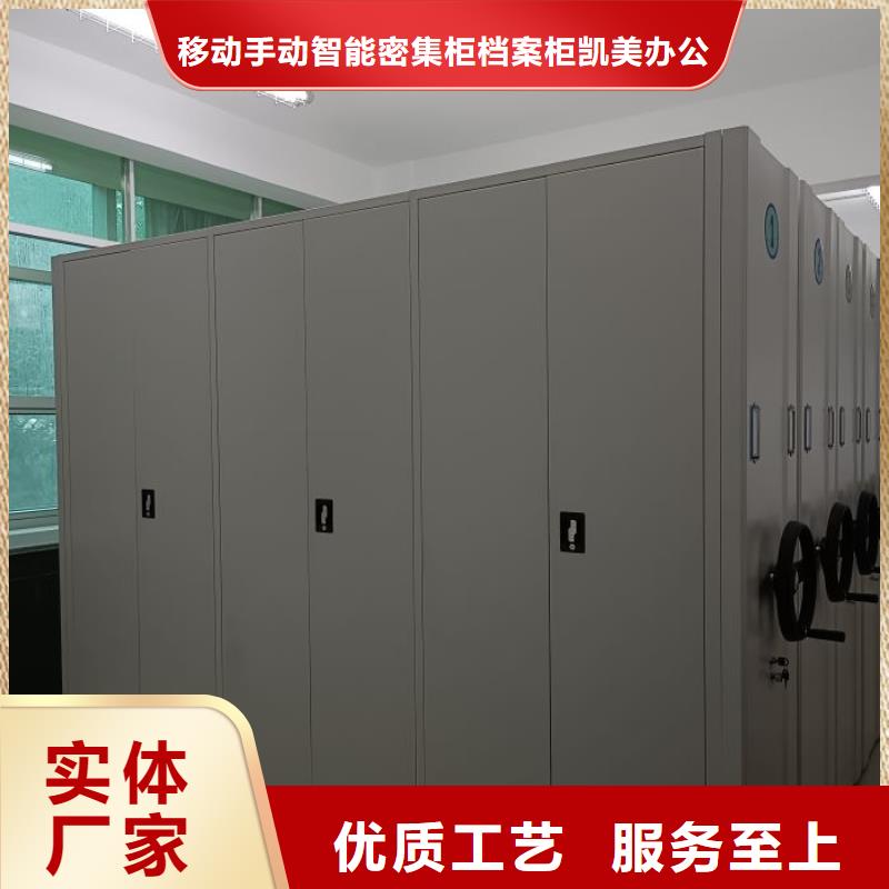 【档案室密集柜】_密集柜根据要求定制 移动手动智能密集柜档案柜凯美办公家具(自贡市分公司)