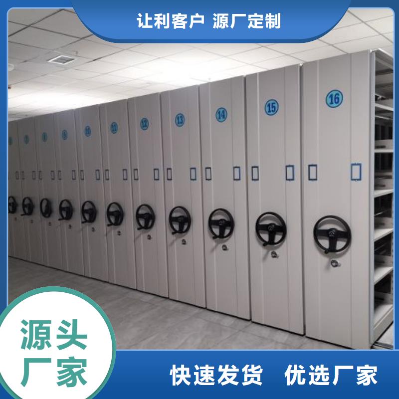 档案移动密集柜厂家-性价比高