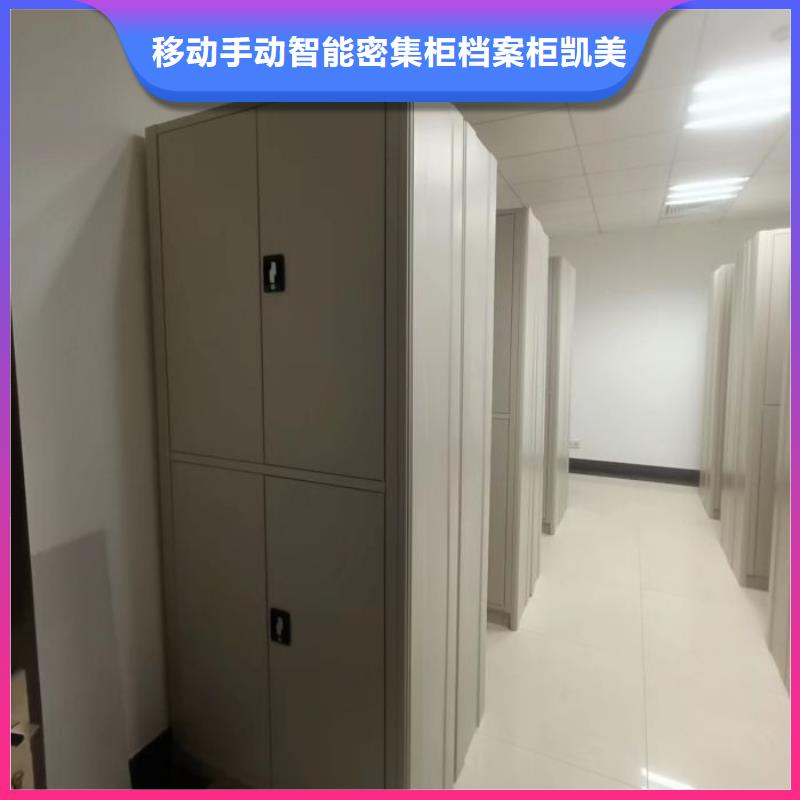 档案移动密集柜厂家-性价比高