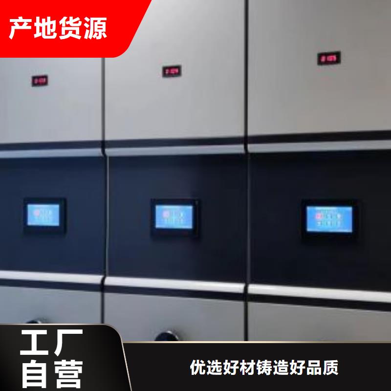 档案室密集柜【电动密集柜】源厂直销-服务区域包括射洪|安居|广元|成都|乐山|广安等-产品视频