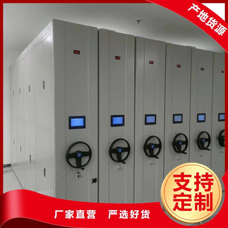 【档案室密集柜_密集档案柜拒绝伪劣产品】