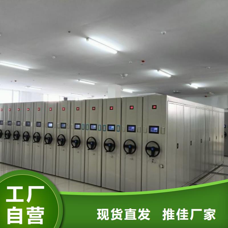 【档案室密集柜_密集档案柜拒绝伪劣产品】