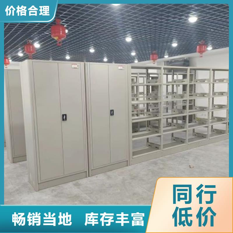 档案移动密集柜厂家-性价比高