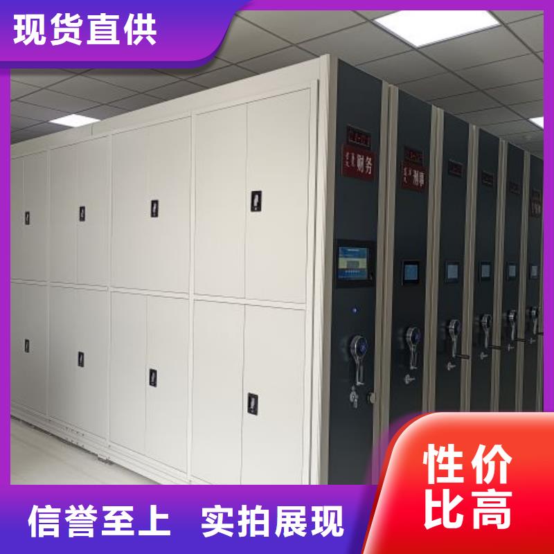 档案移动密集柜厂家-性价比高