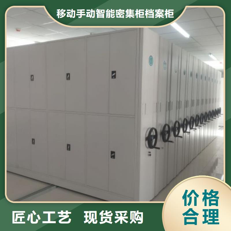 档案移动密集柜厂家-性价比高