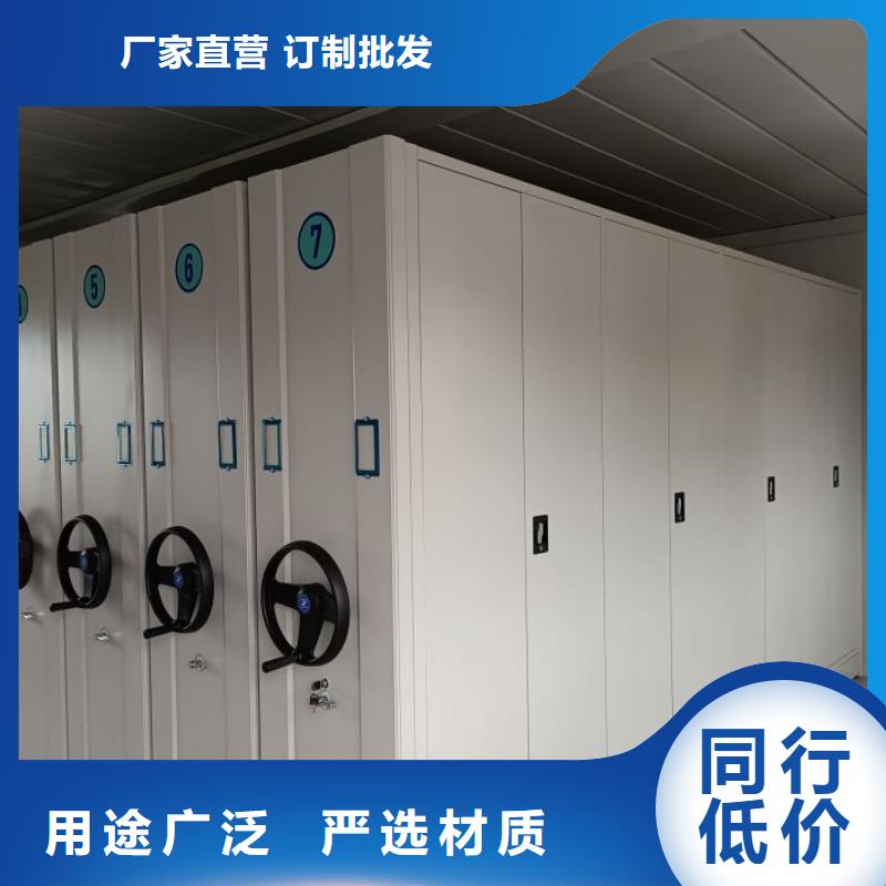 档案移动密集柜厂家-性价比高