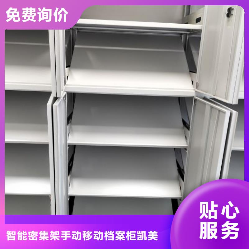 【 密集架,档案密集柜产品细节】-智能密集架手动移动档案柜凯美办公家具生产厂家(池州市分公司)