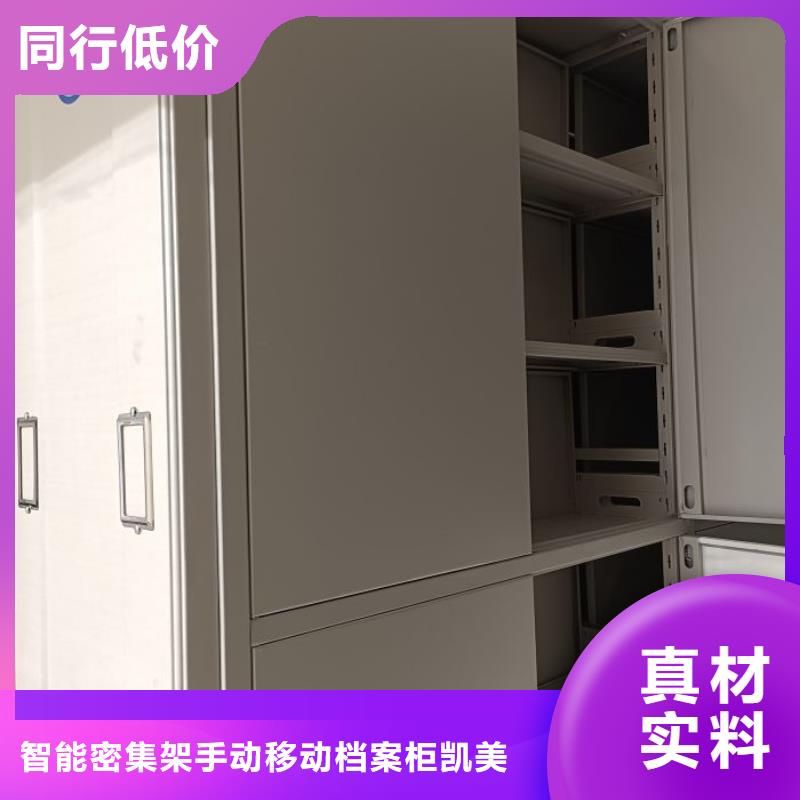 【档案密集架,档案密集柜产地源头好货】凯美档案密集架