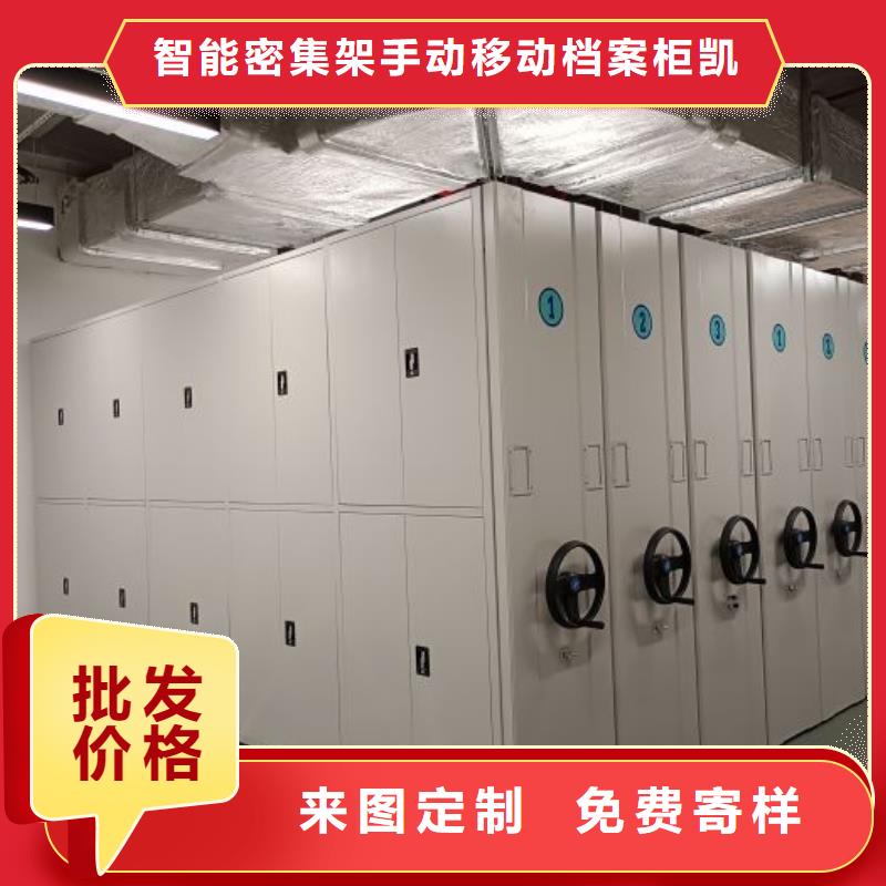|荷塘|炎陵|衡阳|娄底|怀化|邵阳|永州|张家界凯美档案密集架产品细节参数