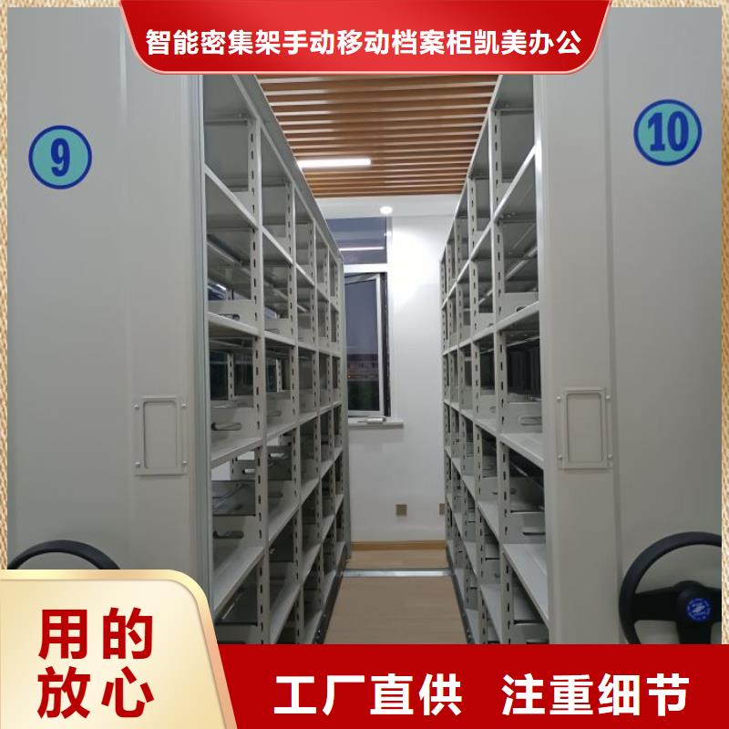 【档案密集架,档案密集柜产地源头好货】凯美档案密集架