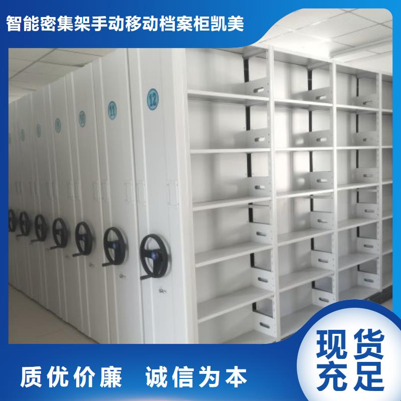 密集架档案密集柜资质全可信赖
