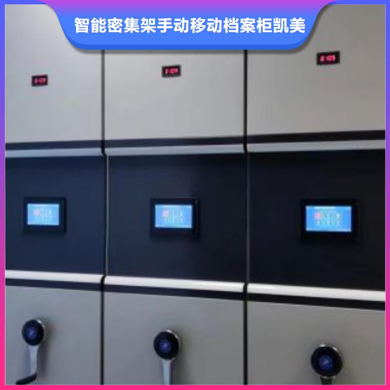 密集架档案密集柜资质全可信赖