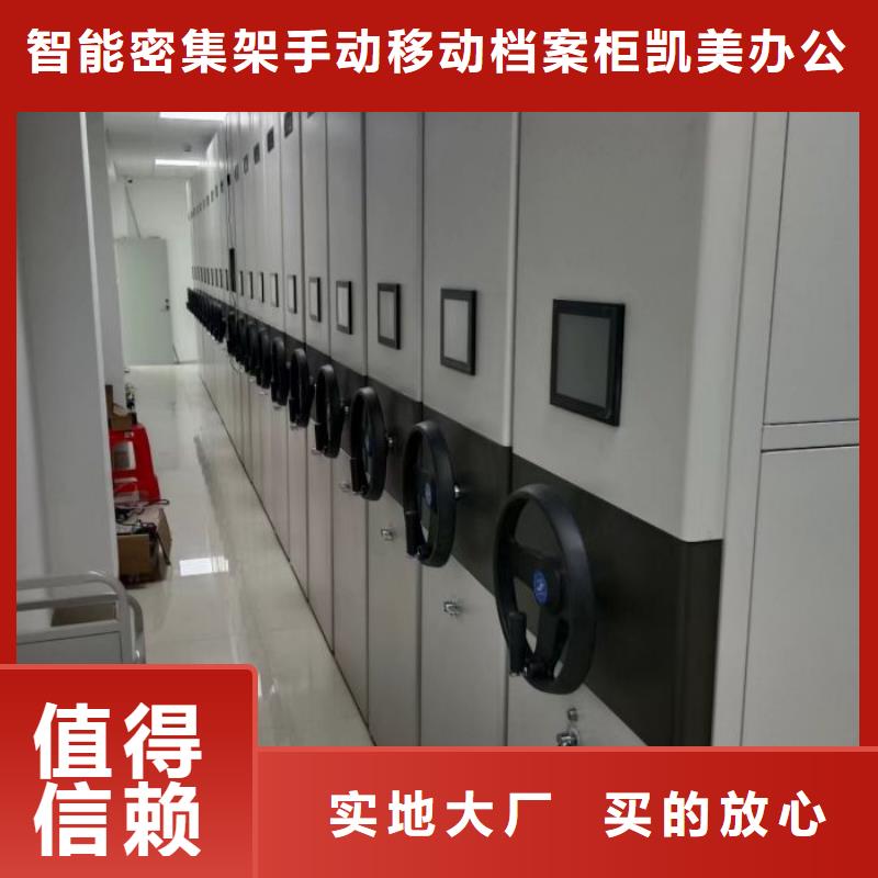 生产工艺【凯美】档案馆手电动密集架