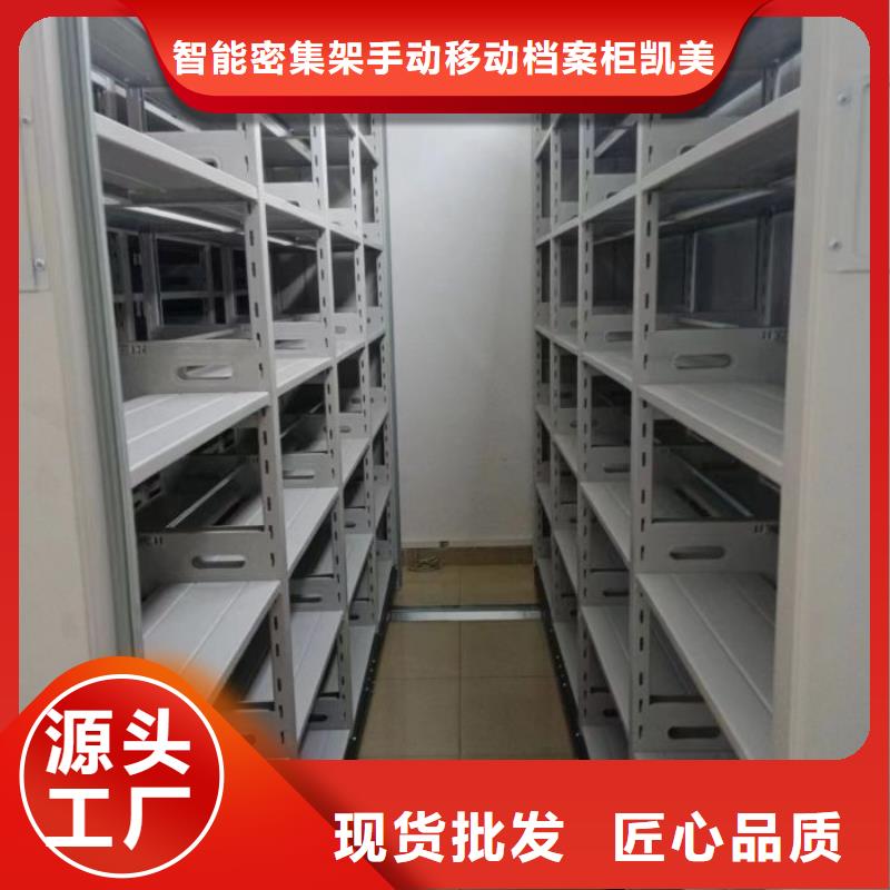 供求信息【凯美】摇把式档案密集柜