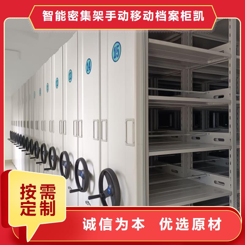 严选材质【手摇密集架档案密集柜大厂家实力看得见】
