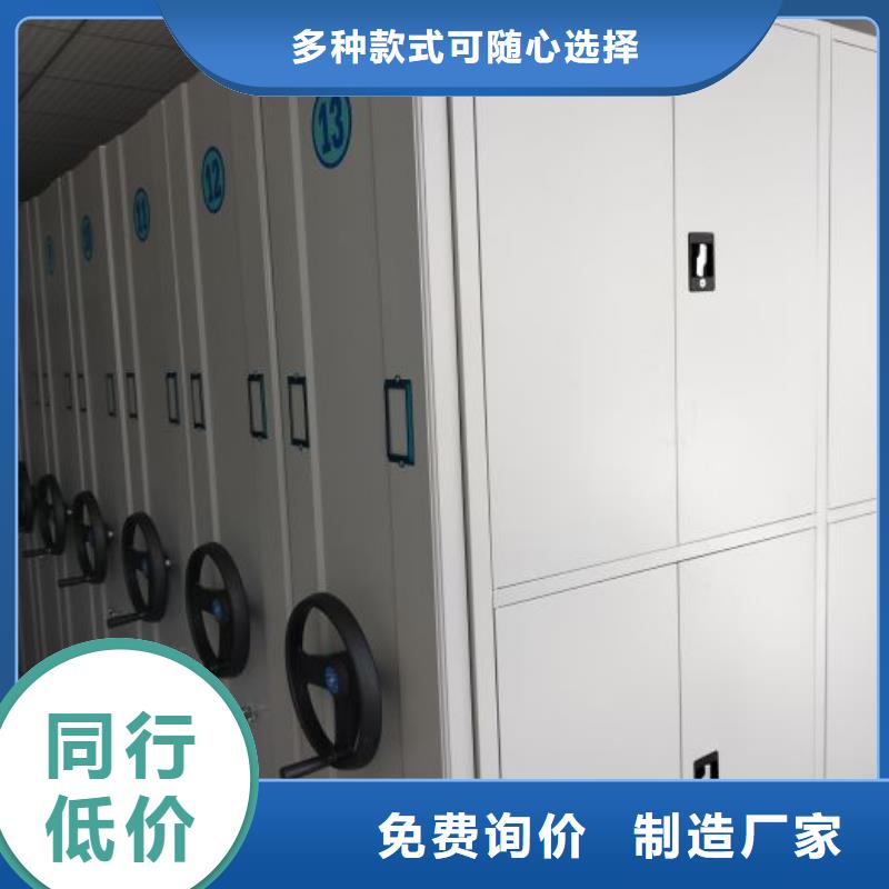 严选材质【手摇密集架档案密集柜大厂家实力看得见】