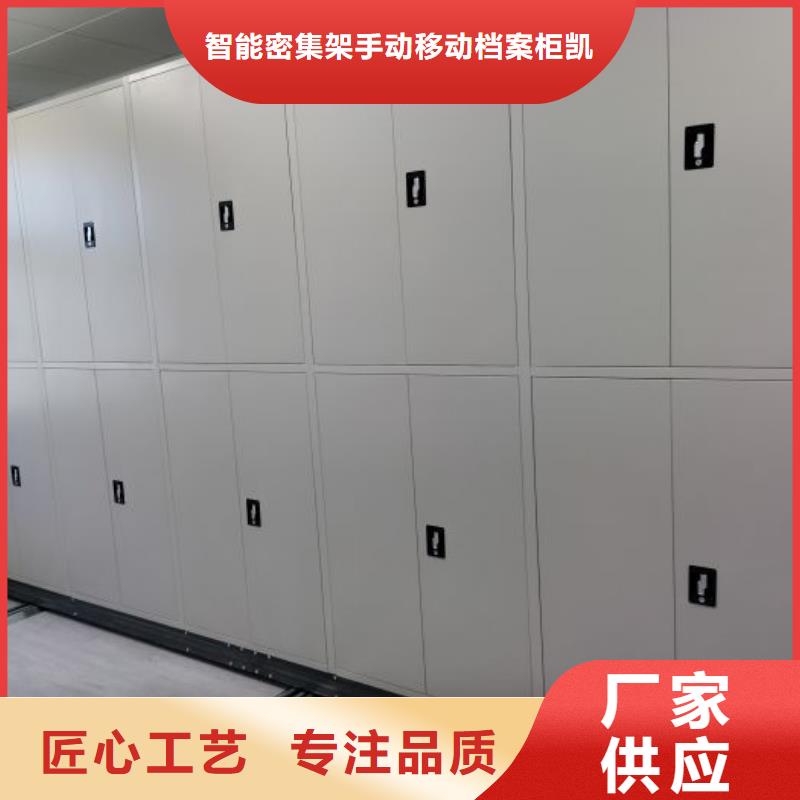 施工案例【凯美】存放档案密集柜