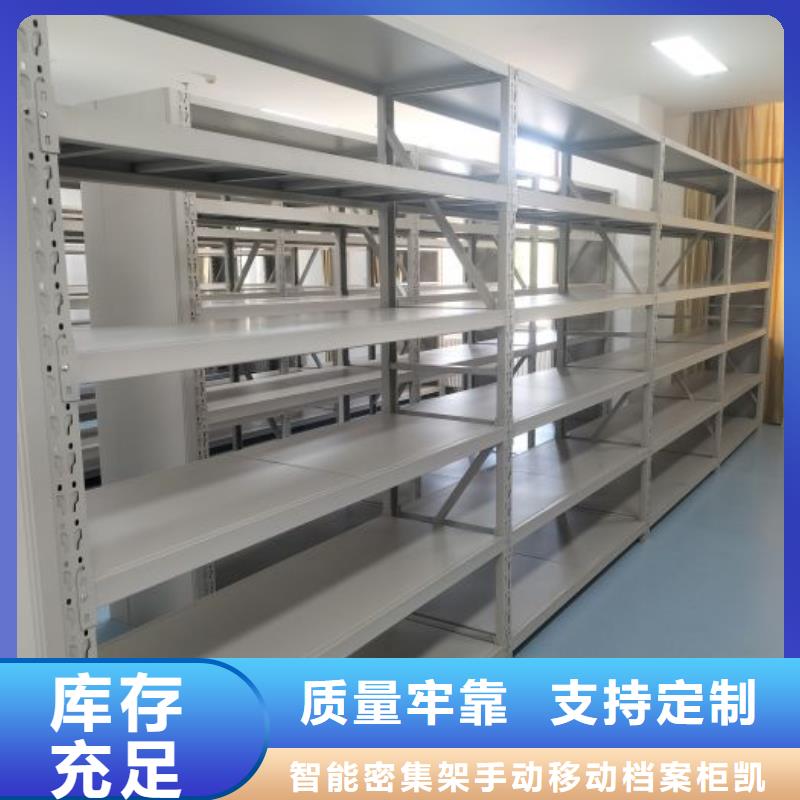 顾客至上【凯美】档案库房密集架