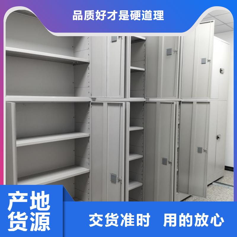 移动密集柜-【档案密集架】实力厂家直销|永嘉|平阳|杭州|嘉兴|湖州|台州|衢州|舟山gdsgd.com